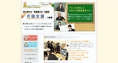 Desktop Screenshot of api-lec.net